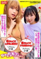 【イケイケなギャル&童顔ウブっ子の仲良し凸凹コンビ！】見た目とのギャップが凄い！幼い雰囲気のカナちゃんは【喉奥イラマの刺激で大量にオシッコをお漏らし失禁！】ギャルのリカちゃんはチ○コとマ○コの結合部を友達に見られて恥じらい逝き！【ねぇ？美味しい？気まずいんだけど！】チ○コを交互に舐め合いデカチンシェア！【友達の揺れる巨乳を触る！揉む！顔をうずめる！】やりたい放題！好き放題！中出しし放題！【友達の前でどこまでエッチなこと出来ますか！？15＃リカちゃん&カナちゃん編】 - FALENOTUBE - 799FTHT-170 - 素人AV女優判定AI
