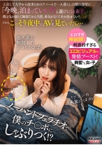 ノーハンドフェラチオで僕のチ○ポにしゃぶりつく女の子【配信限定vol.1】 - FALENOTUBE - 799FTHT-247 - 素人AV女優判定AI
