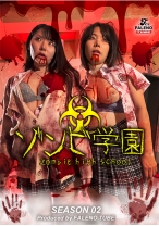 ゾンビ学園 ～ZOMBIE HIGH SCHOOL～2nd Season - FALENOTUBE - 799FTHT-274
