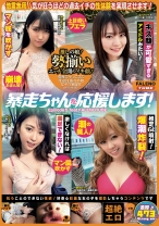 暴走ちゃんを応援します！Episode5 feat.FALENOTUBE - FALENOTUBE - 799FTHTD-043 - 素人AV女優判定AI