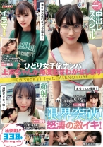 ひとり女子旅ナンパ 上京ちゃんが毎度おさわがせします Episode11 feat.FALENOTUBE - FALENOTUBE - 799FTHTD-049 - 素人AV女優判定AI