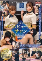 身も心もスッキリできる噂のメンズビューティーサロン FALENOTUBE 井荻店 - FALENOTUBE - 799FTHTD-088