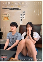 ～幼馴染とAV鑑賞～女だってAV見てたら興奮して自然と股間に手が伸びる！？バレないようにオナニーしながら体をすり寄せ急接近！！！ - FALENOTUBE - 799FTHTD-092