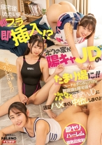 帰宅後「ただいま」からの即フェラ即挿入！？ボクの家が陽キャJDのたまり場に！！コーチのチ○ポにハマり起床後も帰宅後も次々と可愛いJDに連日ハメまくり中出ししまくり！ - FALENOTUBE - 799FTKD-019 - 素人AV女優判定AI