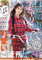 自転車でウチにヤリに来る可愛いご近所セフレ - FALENOTUBE - 799LAX-002
