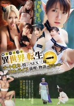 童貞のボクが異世界に転生したらチート能力を授かりSEX三昧のスローライフを満喫した物語～転生の章～ - .WorKs/FALENOTUBE - 800MFOD-027 - 素人AV女優判定AI