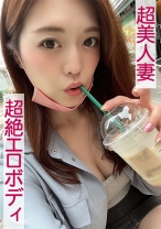 いくみ(超絶エロボディ×超美人妻) - 新宿交縁女子 - 801SKEJ-021