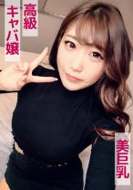 ミツキ(高級キャバ嬢×美巨乳) - 新宿交縁女子 - 801SKEJ-024 - 素人AV女優判定AI