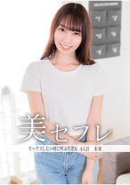 未来 - 真昼の恋人 - 813MAKO-0004