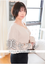 かなえ - 真昼の恋人 - 813MAKO-0005 - 素人AV女優判定AI