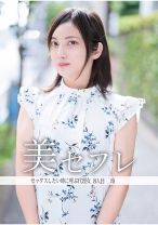 玲 - 真昼の恋人 - 813MAKO-0008 - 素人AV女優判定AI