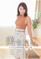 由希 - 真昼の恋人 - 813MAKO-0010