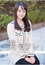 ありす - 真昼の恋人 - 813MAKO-0018 - 素人AV女優判定AI