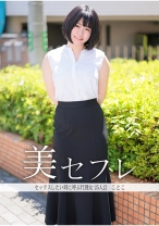 ことこ - 真昼の恋人 - 813MAKO-0025 - 素人AV女優判定AI