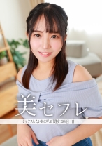 音 - 真昼の恋人 - 813MAKO-0029 - 素人AV女優判定AI