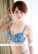 ゆきね - 真昼の恋人 - 813MAKO-0032 - 素人AV女優判定AI