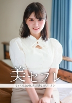 あむ - 真昼の恋人 - 813MAKO-0033 - 素人AV女優判定AI