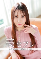 せりの - 真昼の恋人 - 813MAKO-0039 - 素人AV女優判定AI