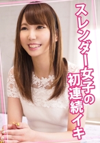 スレンダー女子の初連続イキ - ウーマンコレクション - 815WOMC-021 - 素人AV女優判定AI