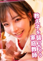 教え子を襲っちゃう痴女な家庭教師 - ウーマンコレクション - 815WOMC-032 - 素人AV女優判定AI