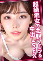 超絶痴女の主観フェラ&中出しSEX - ウーマンコレクション - 815WOMC-038 - 素人AV女優判定AI
