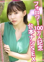 フォロワー100万人記念台本ナシSEX - ウーマンコレクション - 815WOMC-121