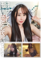 みつきさん - コスプレしてエッチなことして稼いでます - 819MICO-002