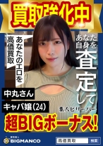 買取素人 中丸さん - 素人ビリーバー - 821SBTH-017 - 素人AV女優判定AI