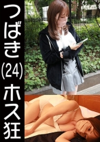 つばき - 素人プカプカ - 826PKPK-023