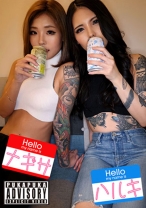 ハルキ&ナギサ - 素人プカプカ - 826PKPK-099