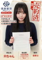 債務者No.001 Rちゃん - 暗夜行 - 829ANYA-001 - 素人AV女優判定AI
