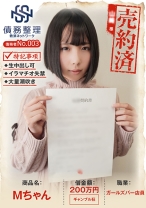 債務者No.003 Mちゃん - 暗夜行 - 829ANYA-003 - 素人AV女優判定AI
