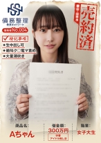 債務者No.004 Aちゃん - 暗夜行 - 829ANYA-004 - 素人AV女優判定AI