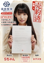 債務者No.005 Sちゃん - 暗夜行 - 829ANYA-005 - 素人AV女優判定AI