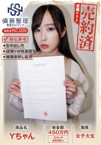 債務者No.006 Yちゃん - 暗夜行 - 829ANYA-006 - 素人AV女優判定AI
