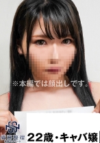 キャバ嬢K 債務者 12 - 暗夜行 - 829ANYA-012 - 素人AV女優判定AI