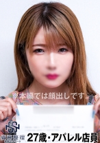 アパレル店員Momo(27) 債務者 16 - 暗夜行 - 829ANYA-016