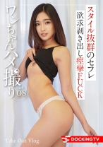 ことり(24)フリーター - ドッキングTV - 837DCTV-005