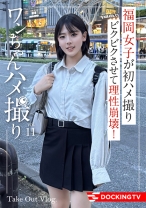 あのん(19) - ドッキングTV - 837DCTV-012
