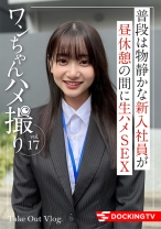 しずか(21) - ドッキングTV - 837DCTV-022