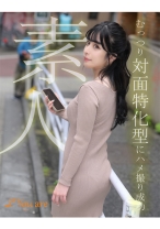 むっつり対面特化型素人にハメ撮り成功 - Youare - 843KOJA-007 - 素人AV女優判定AI