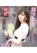 おっとりで優しすぎるえくぼがかわいい天使秘密のハメ撮り - Youare - 843KOJA-009 - 素人AV女優判定AI