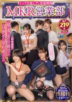トップ生保レディ育成機関 MKR(まくら)営業部超一流のエロ仕掛け(肉体接待)で目指せ！契約成立！ - オフサイド - 854OFSD-024
