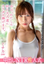 中出しNTR性人式 ミチカ(20歳) - Kaiware - 856OFSD-041002 - 素人AV女優判定AI