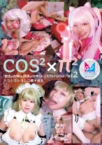 コスコスパイパイVol.2 「敗北の女神」&「巨乳の女神」がコスプレハメハメ！シコシコシコシコ精子巡礼 - コスプレ坂69 - 861CPZ69-H002