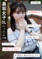 裏垢女子ふぅたん - イクハル社長 - 862IKHR-001 - 素人AV女優判定AI