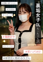 裏垢女子ちぃちゃん - イクハル社長 - 862IKHR-002