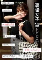 裏垢女子レピピ - イクハル社長 - 862IKHR-003