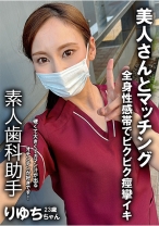 裏垢女子 歯科衛生士 りゆち 25歳 - イクハル社長 - 862IKHR-013