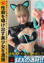 SEXの逸材！！︎～都合の良すぎるSEXフレンドPOV編～ - アレックス - 864ITZA-001